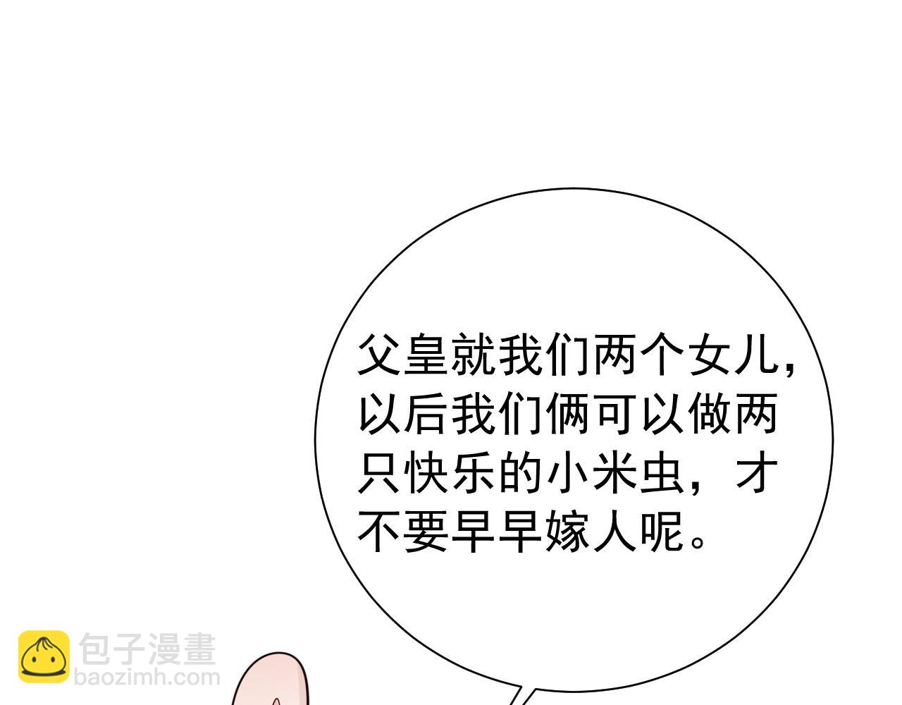 第75话 做个快乐的小米虫？83