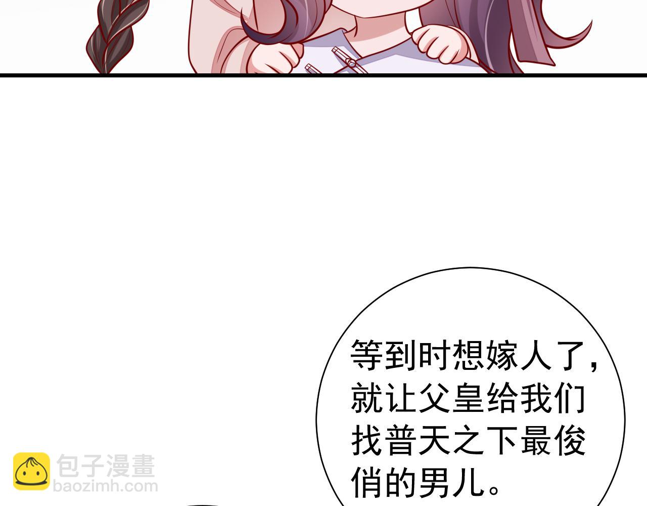 第75话 做个快乐的小米虫？85
