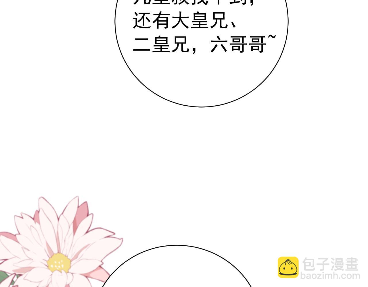 第75话 做个快乐的小米虫？88