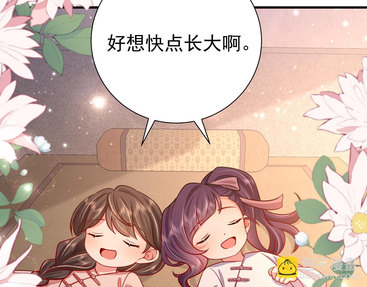 第75话 做个快乐的小米虫？89