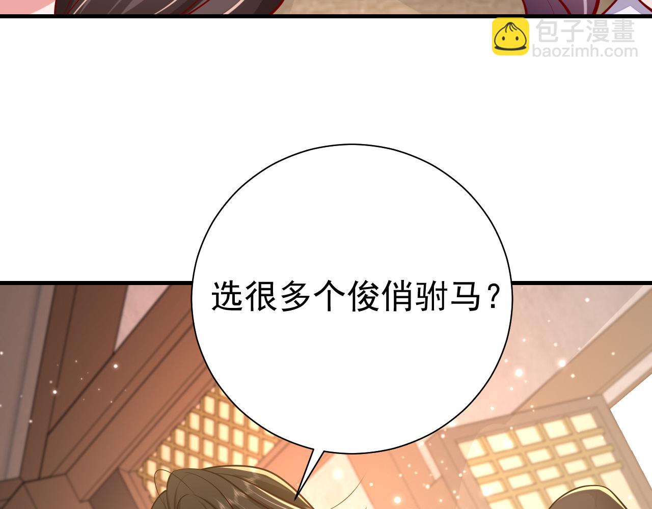 第75话 做个快乐的小米虫？94