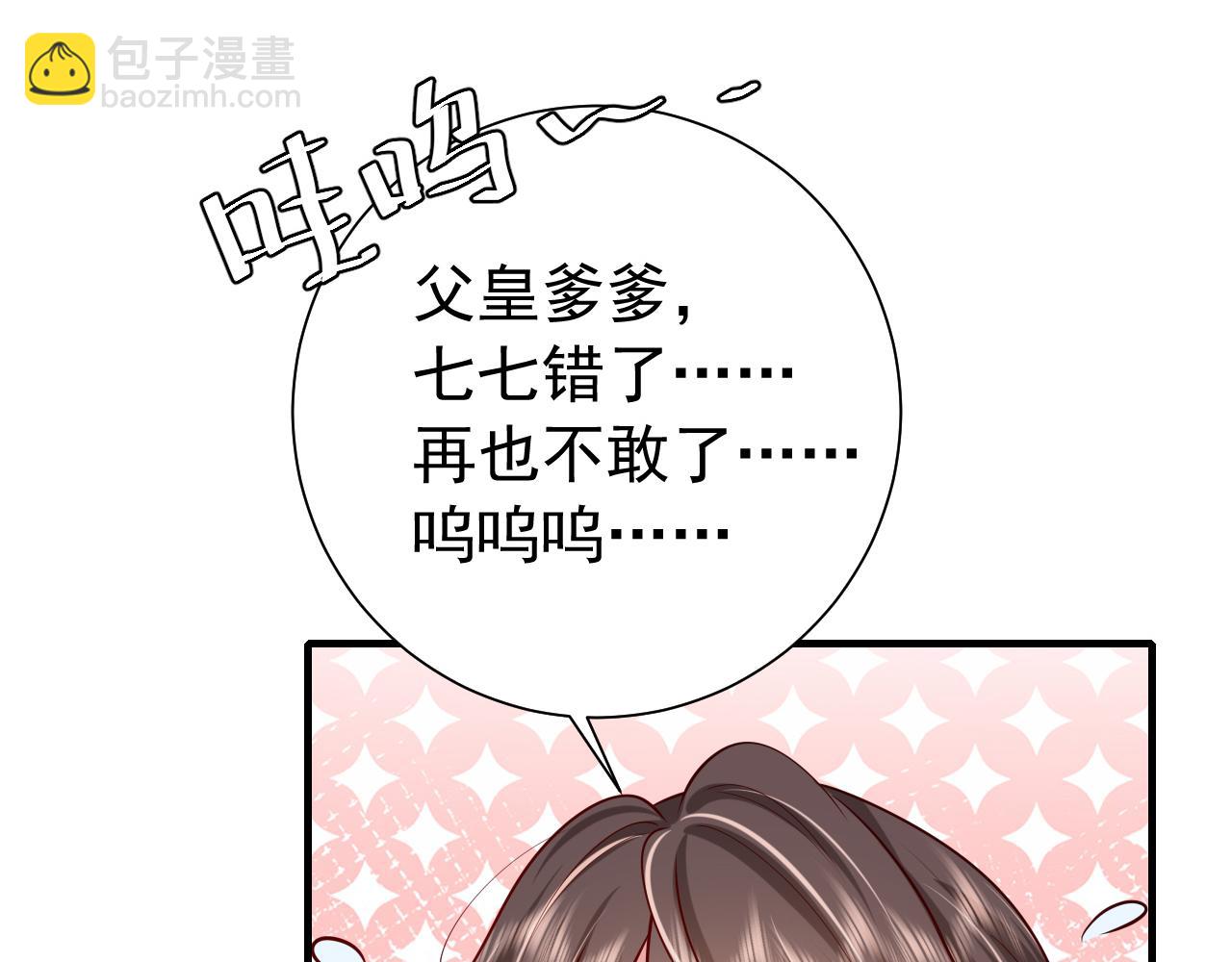 第75话 做个快乐的小米虫？99