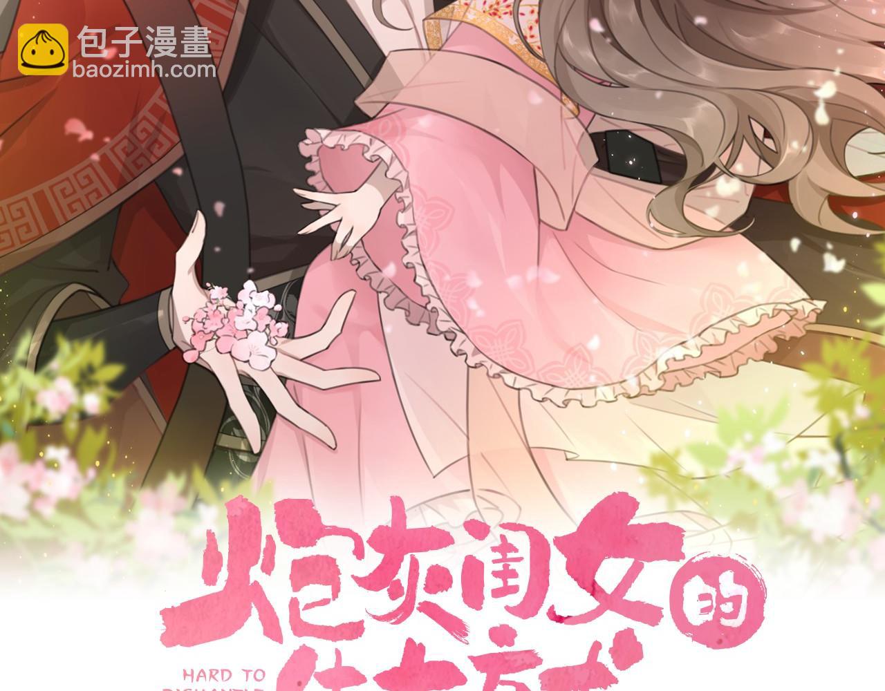 第76话 你是来兴师问罪的？1