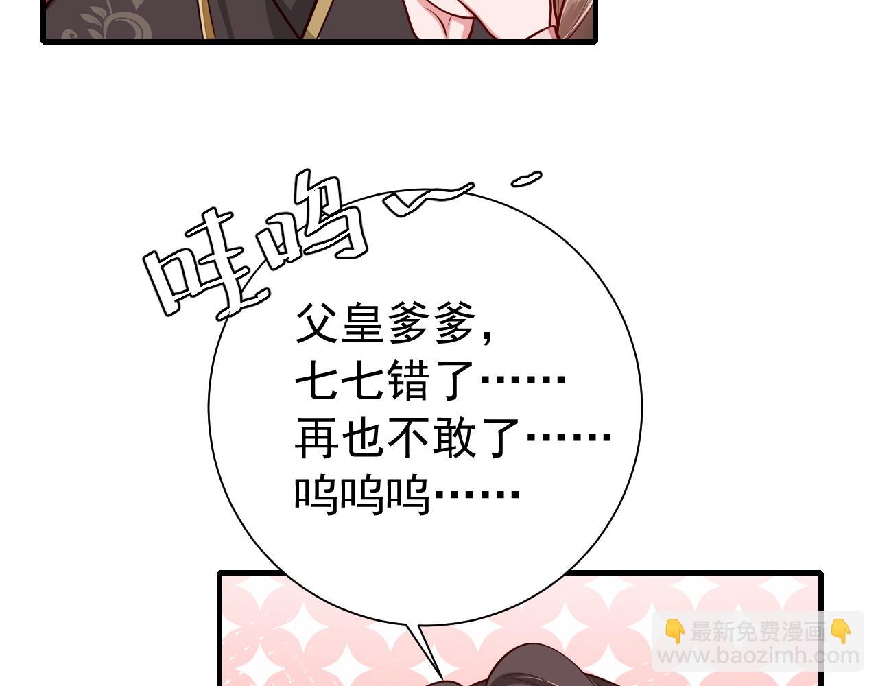 第76话 你是来兴师问罪的？10
