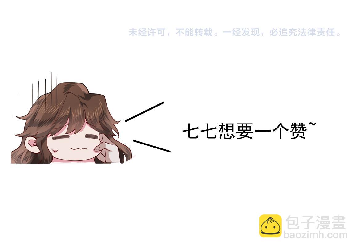 第76话 你是来兴师问罪的？102