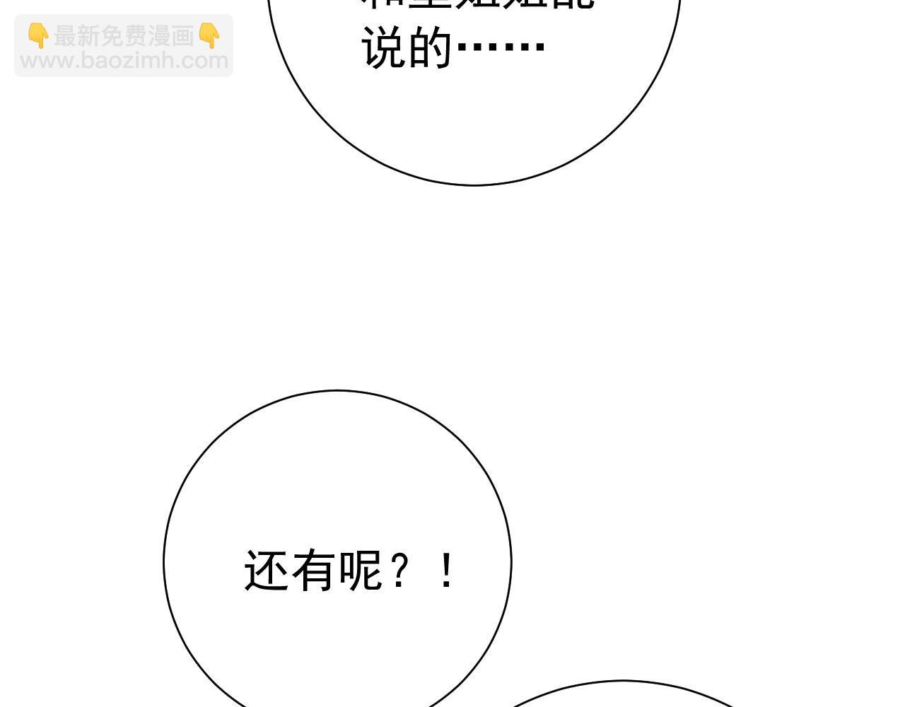 第76话 你是来兴师问罪的？18