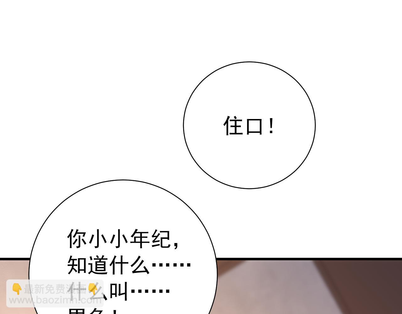 第76话 你是来兴师问罪的？21