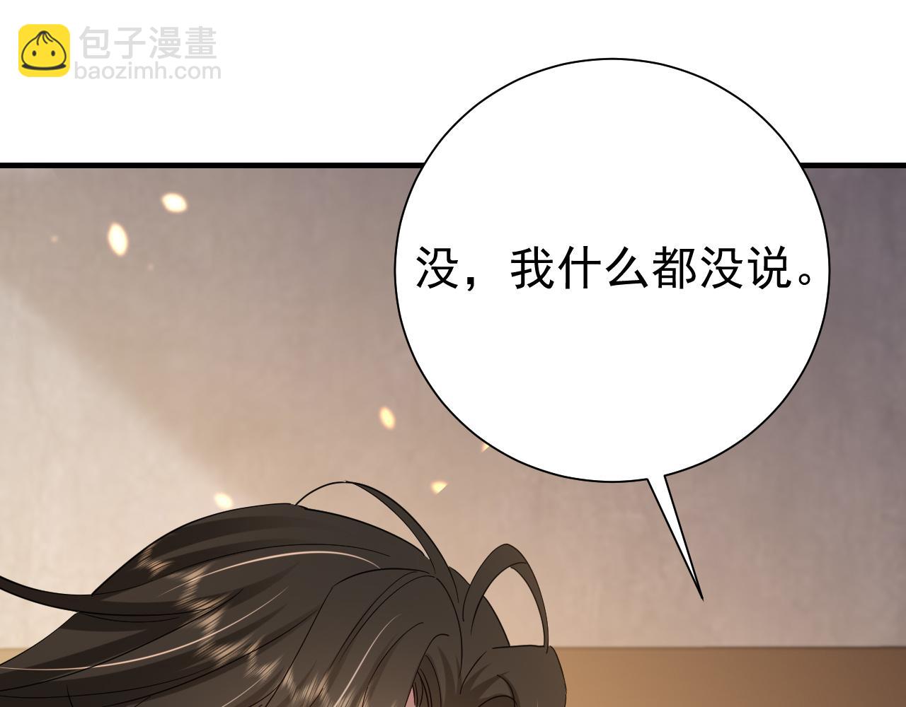 第76话 你是来兴师问罪的？27