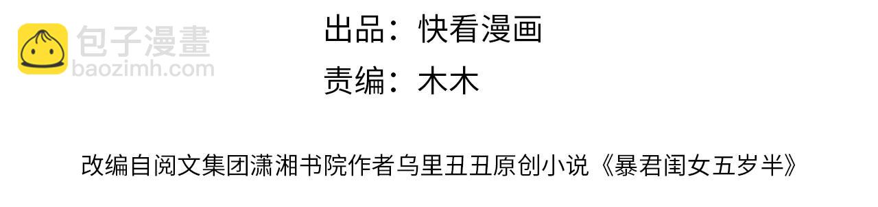 第76话 你是来兴师问罪的？3