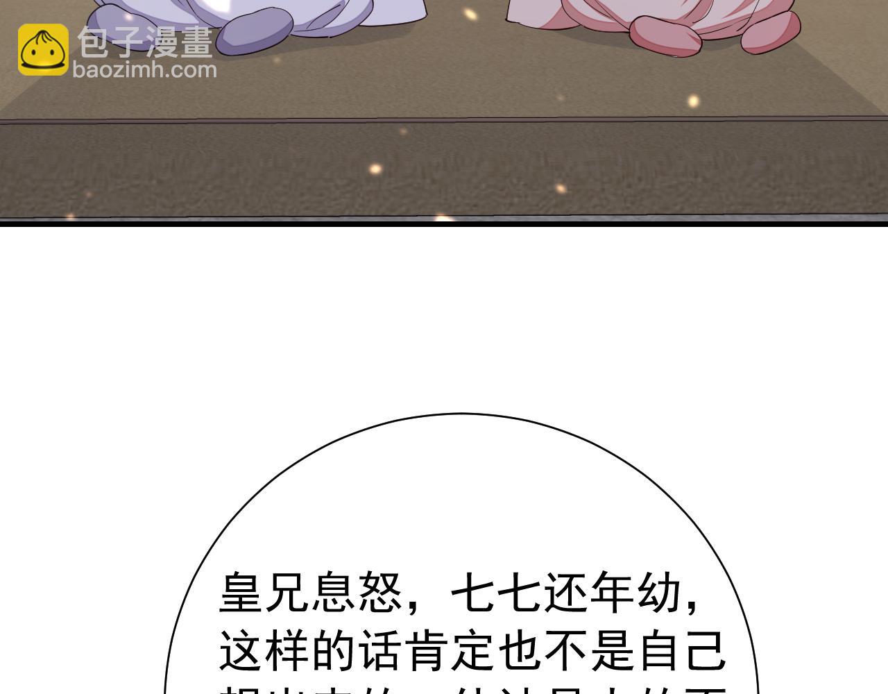 第76话 你是来兴师问罪的？37