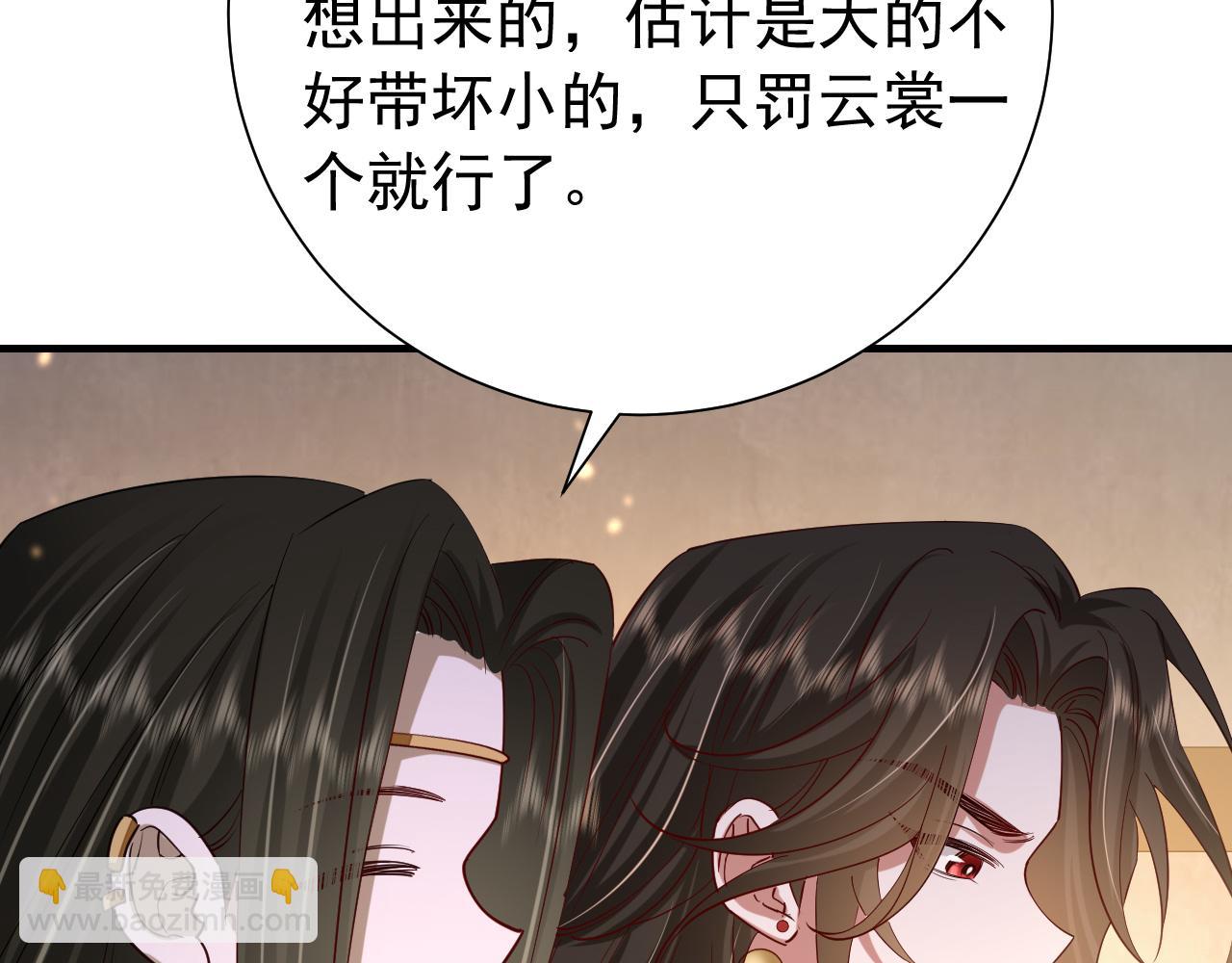 第76话 你是来兴师问罪的？38