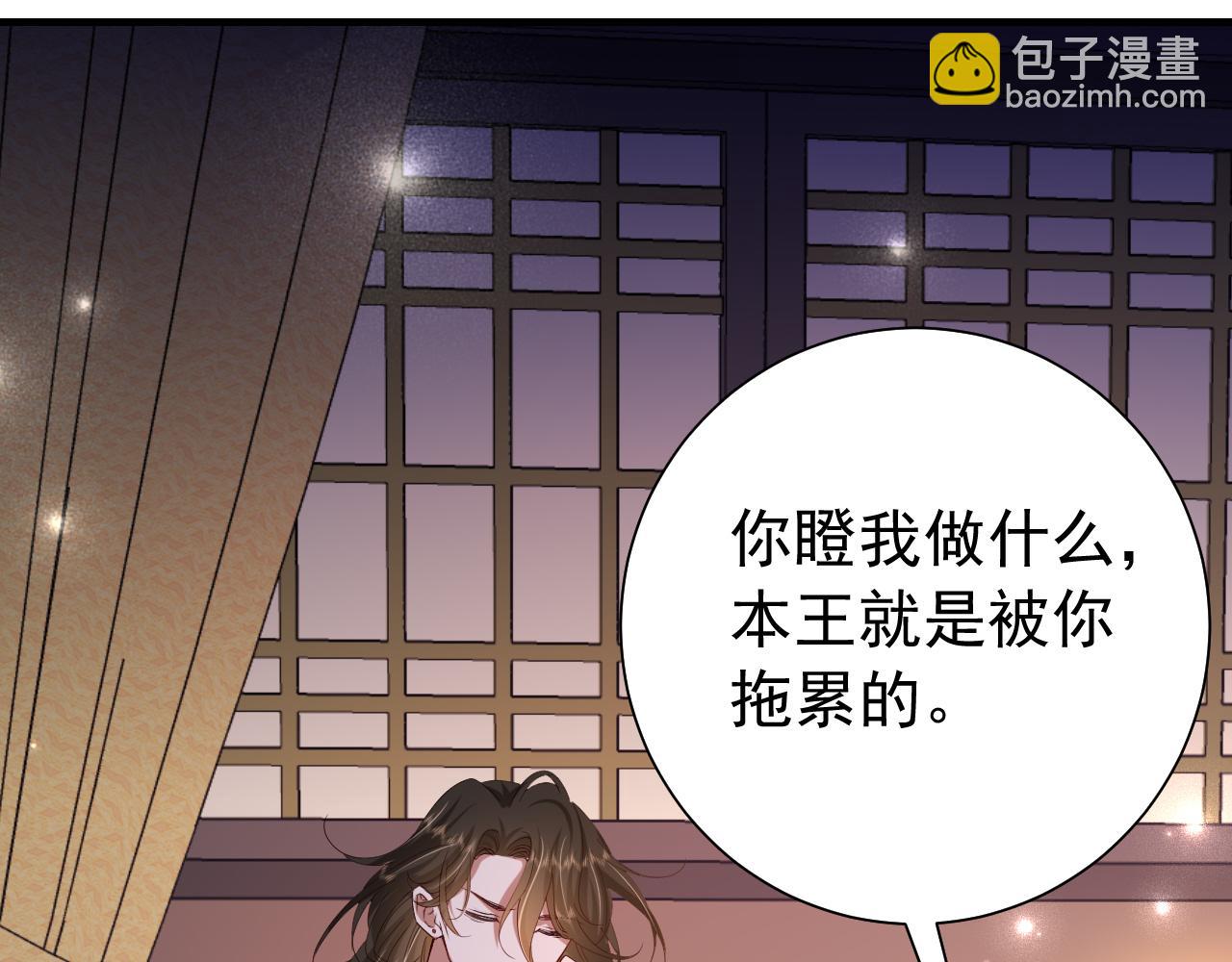 第76话 你是来兴师问罪的？56