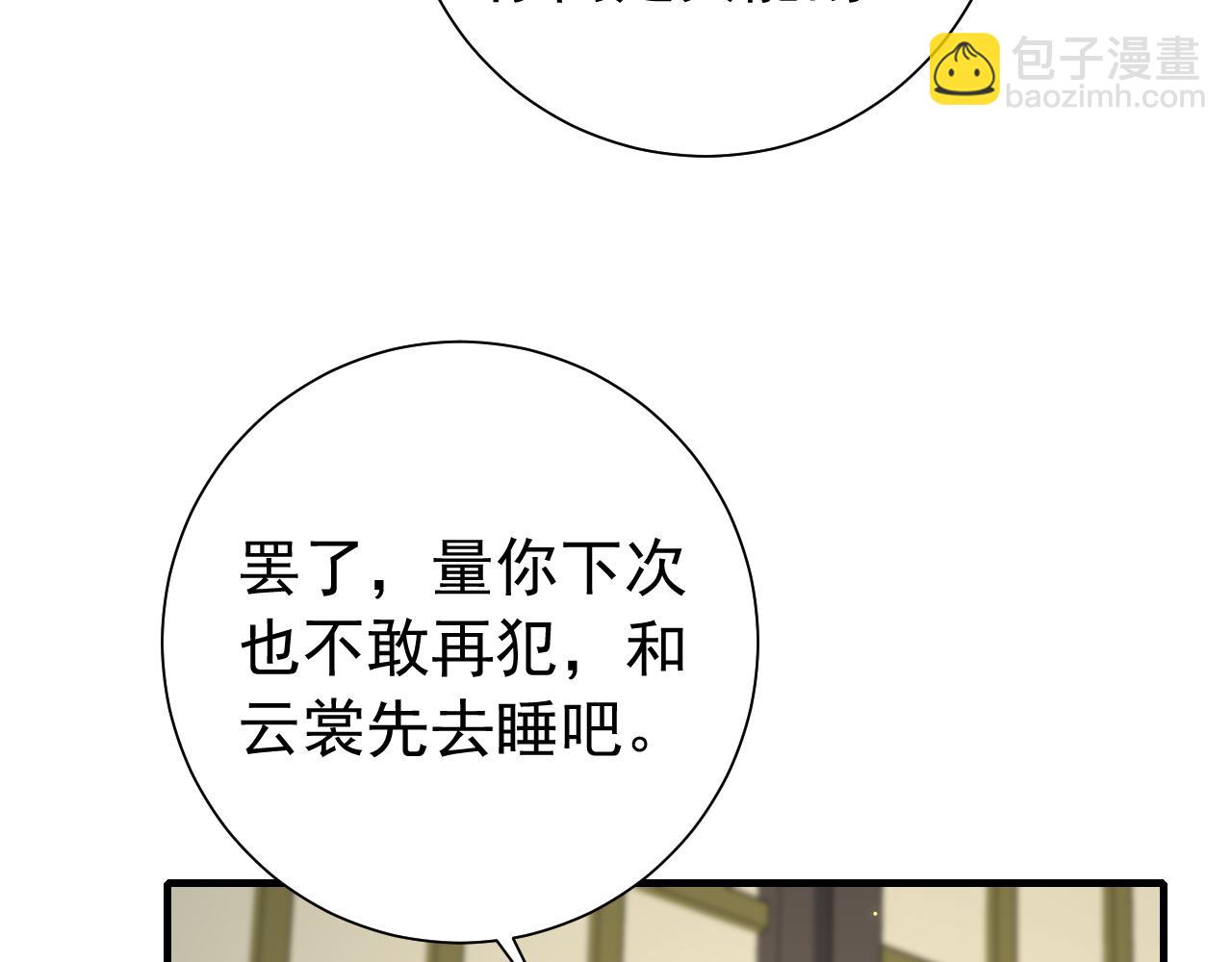 第76话 你是来兴师问罪的？68