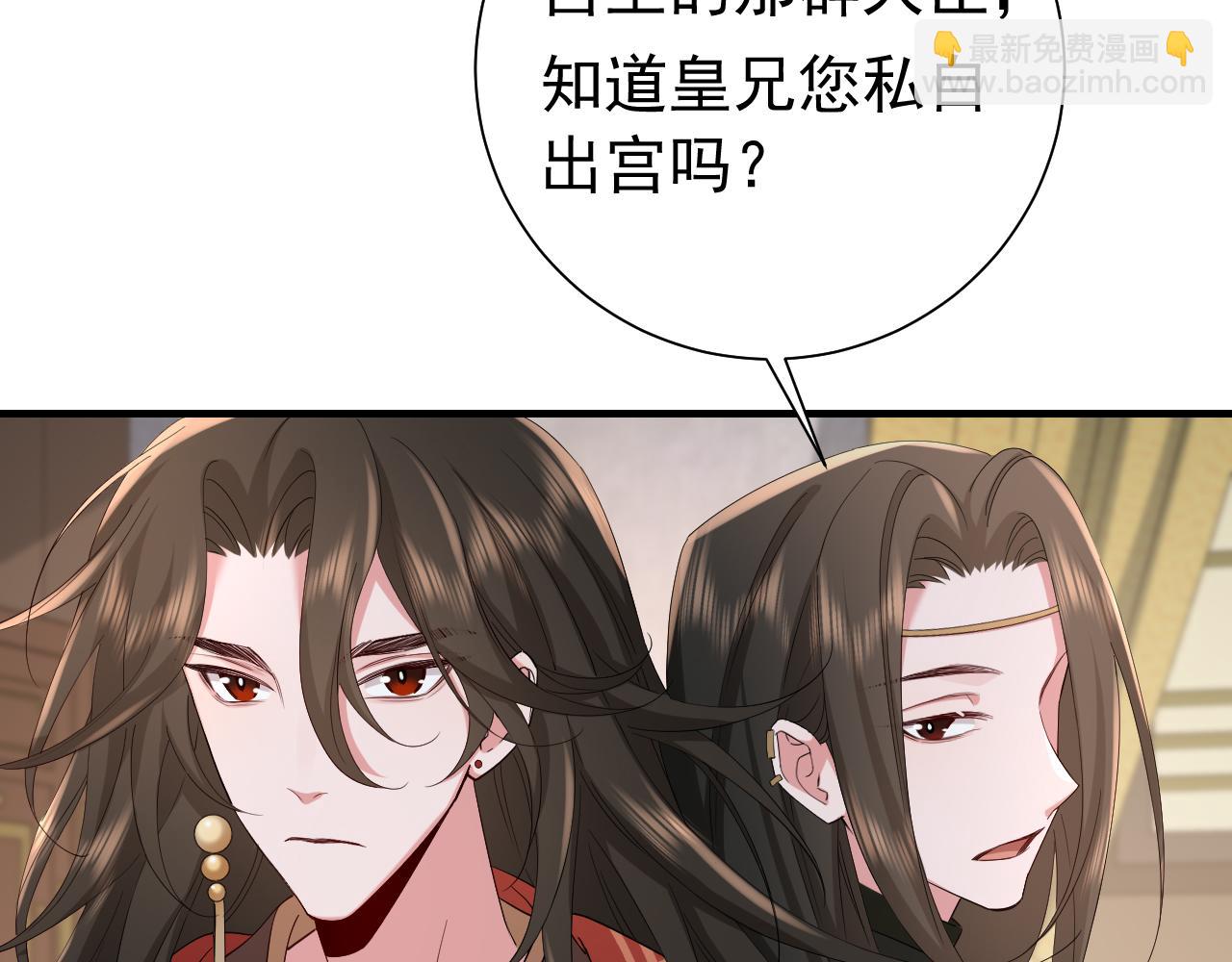 第76话 你是来兴师问罪的？82