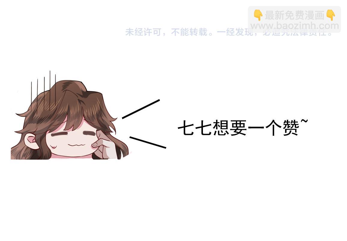 第77话 大暴君的内心...100