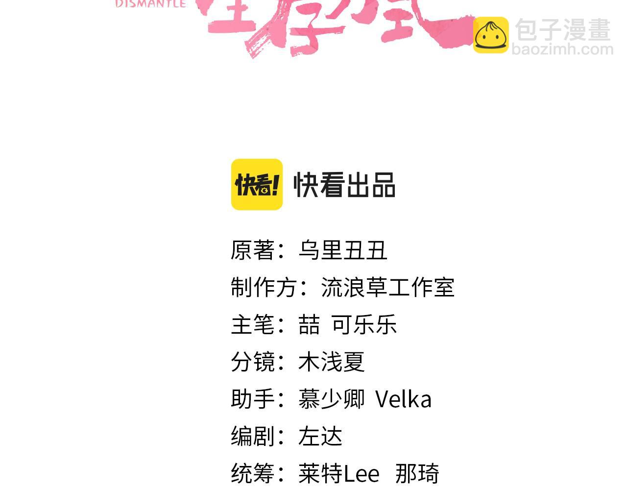 第77话 大暴君的内心...2