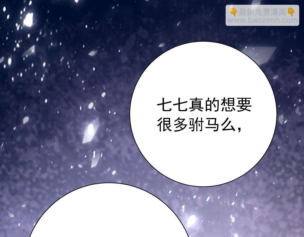 第77话 大暴君的内心...28