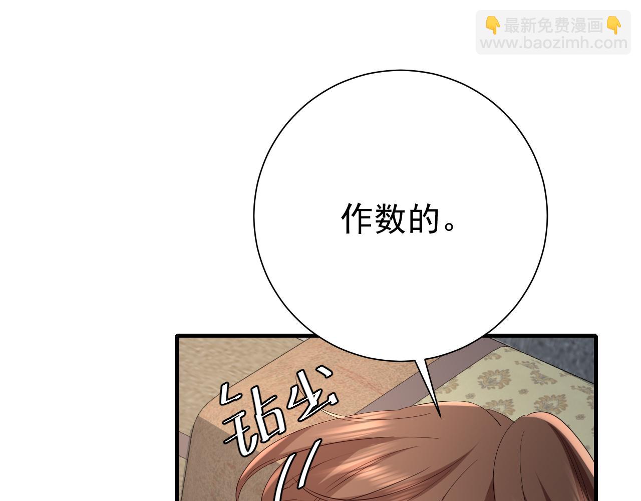 第77话 大暴君的内心...39