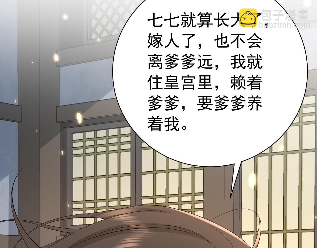 第77话 大暴君的内心...44