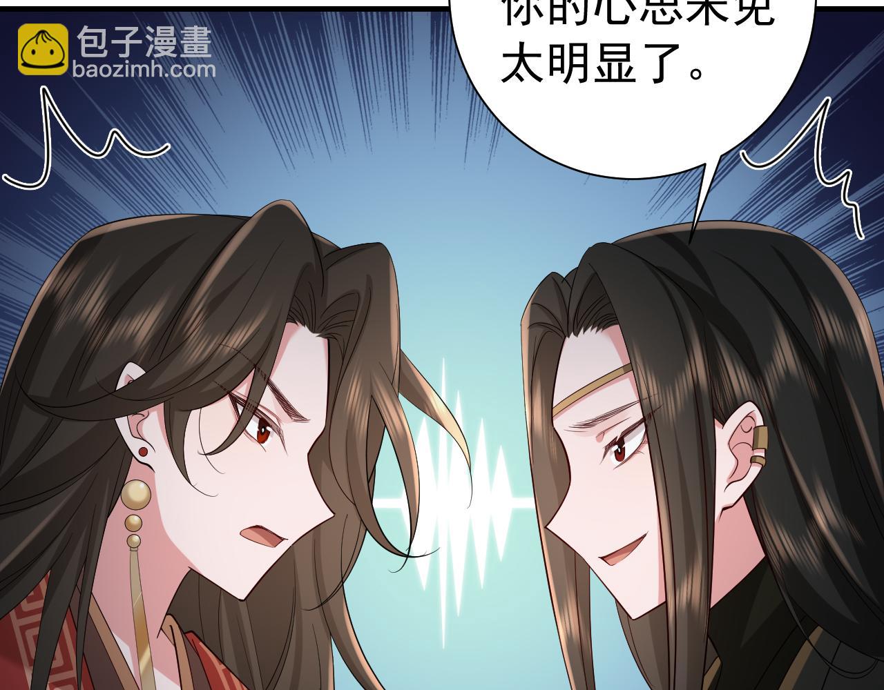 第77话 大暴君的内心...5