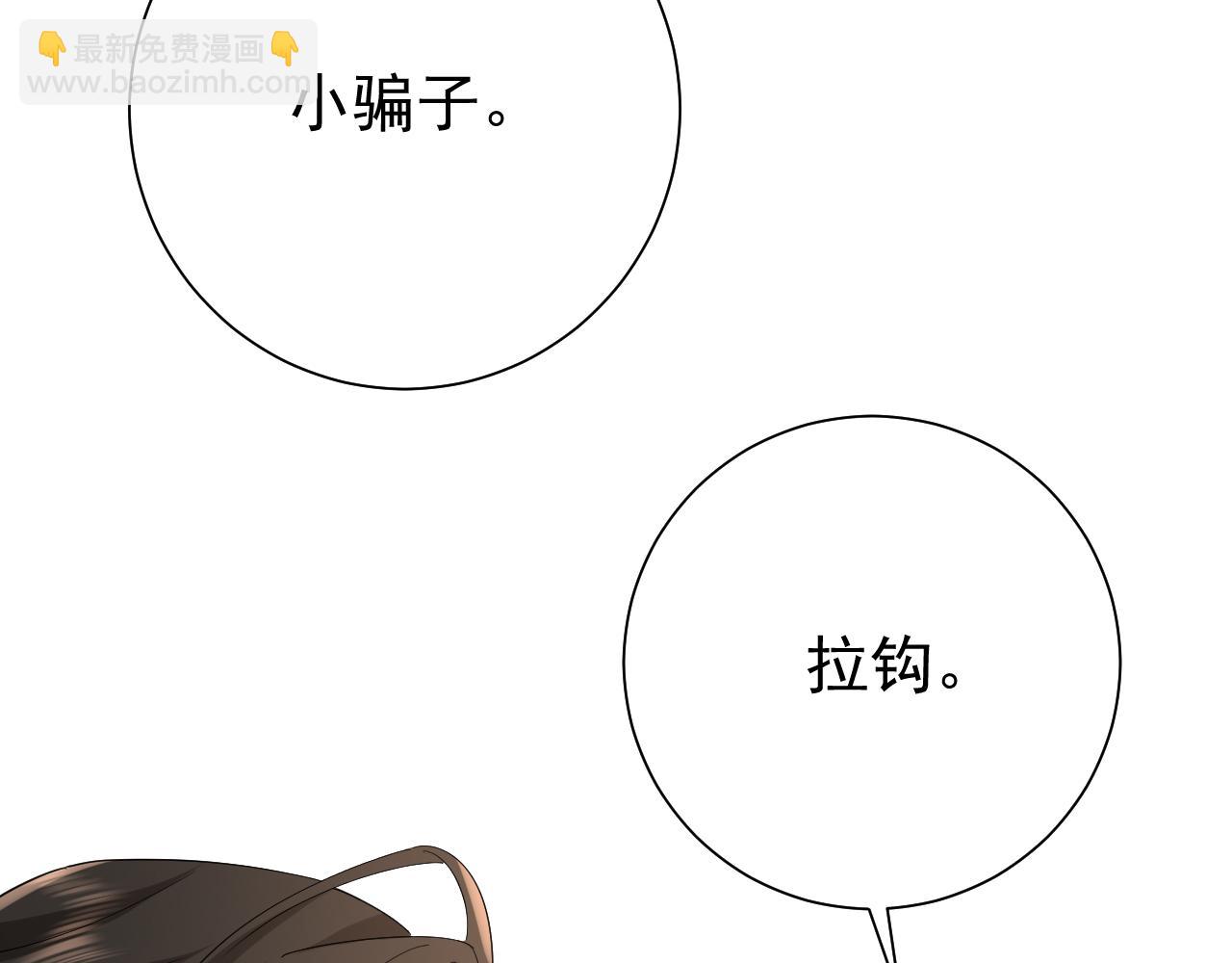 第77话 大暴君的内心...51