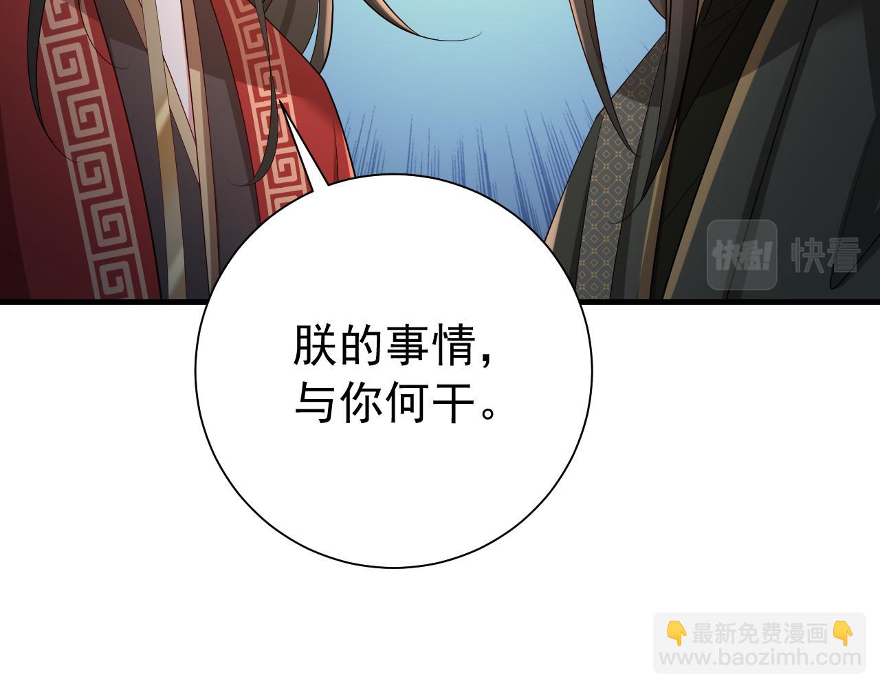 第77话 大暴君的内心...6
