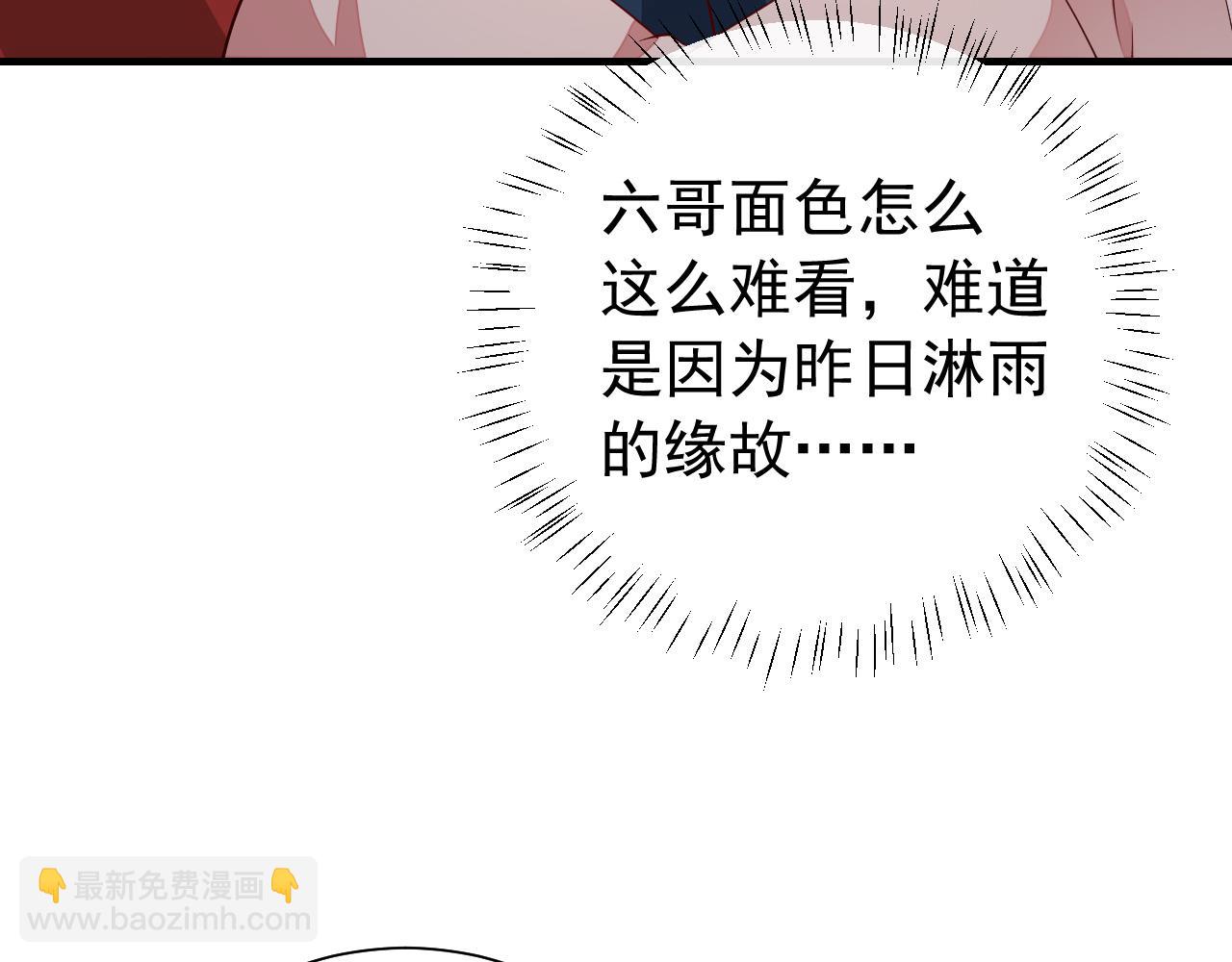 第77话 大暴君的内心...66