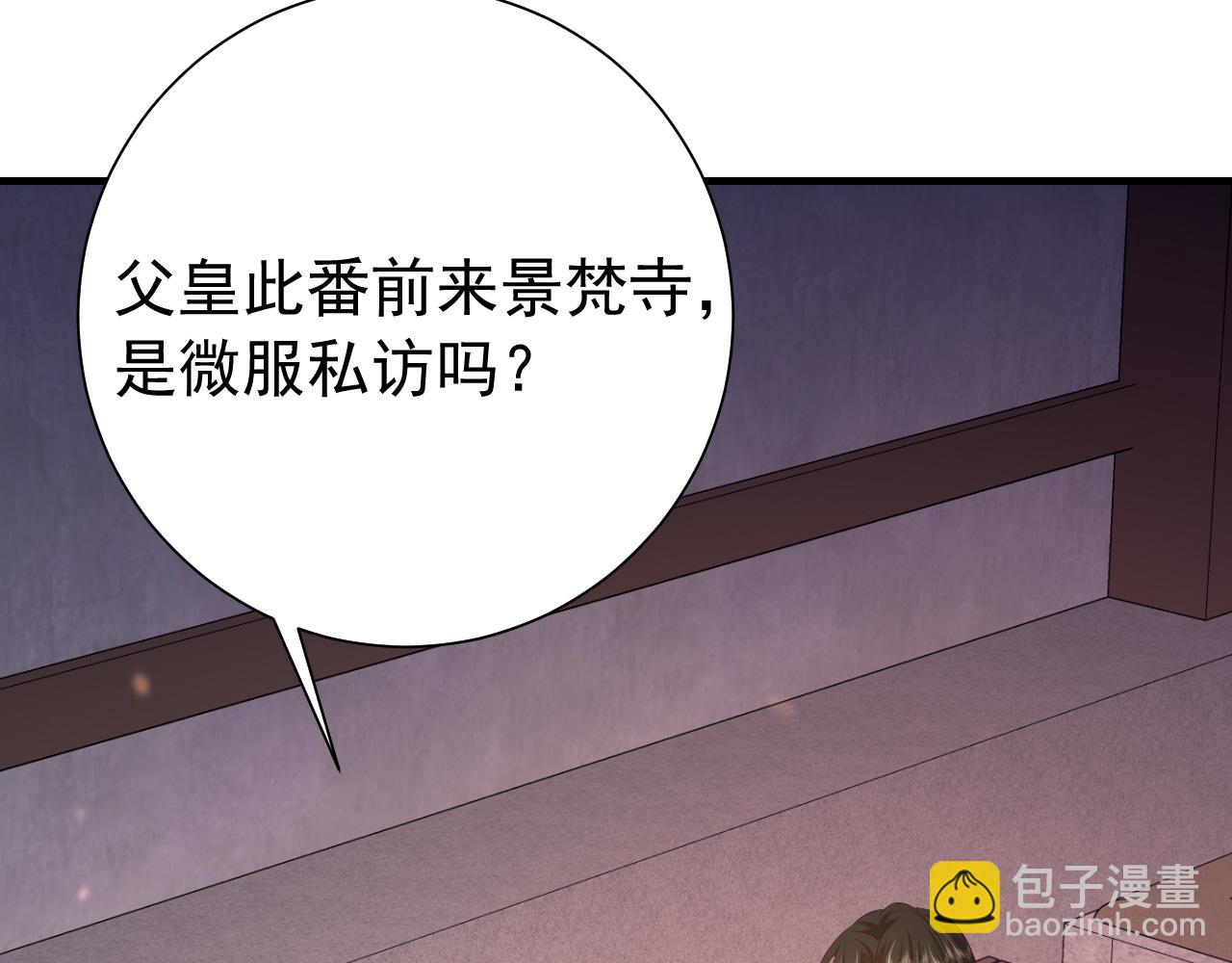 第77话 大暴君的内心...67
