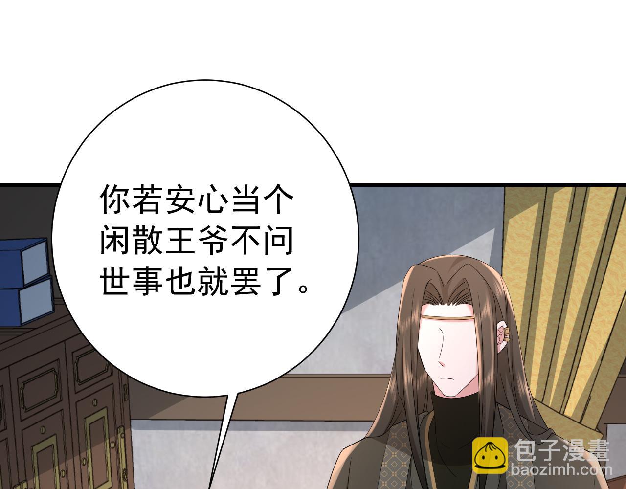 第77话 大暴君的内心...7