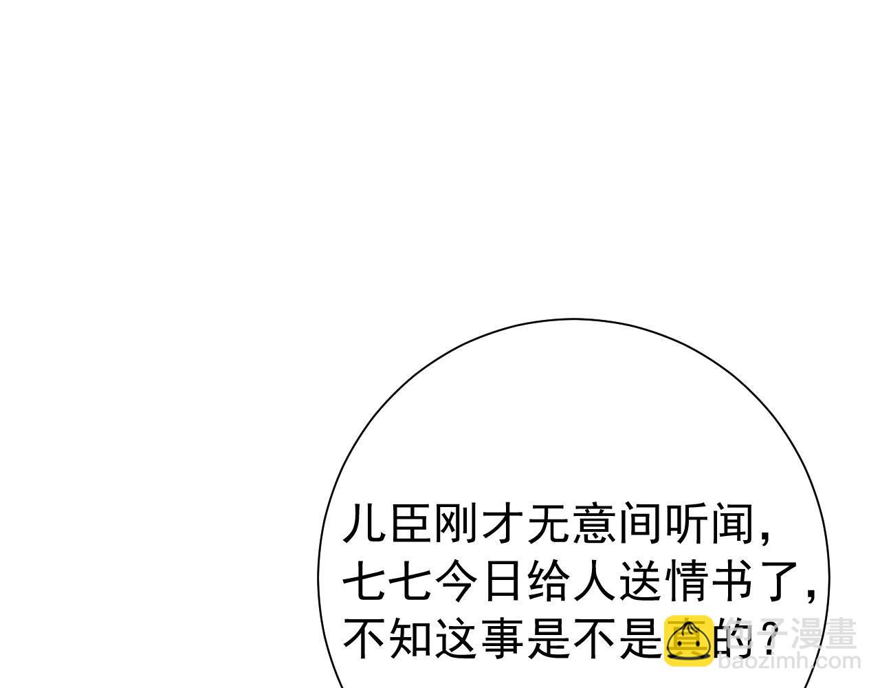 第77话 大暴君的内心...74