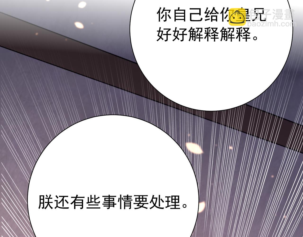 第77话 大暴君的内心...79