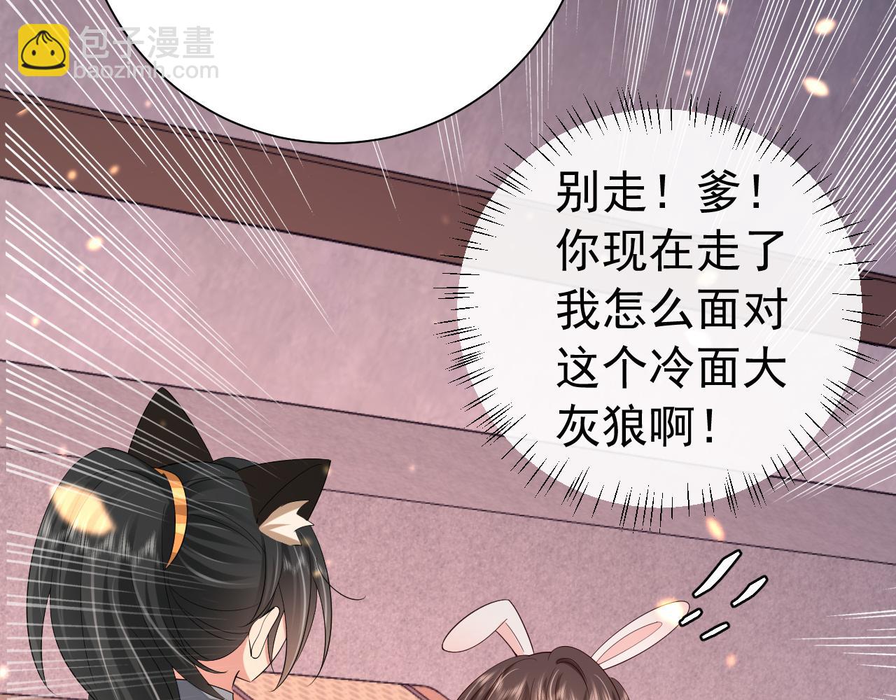 第77话 大暴君的内心...80