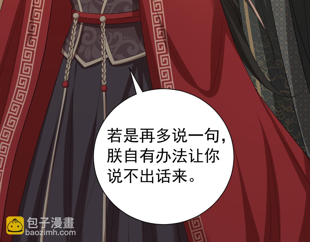 第77话 大暴君的内心...9