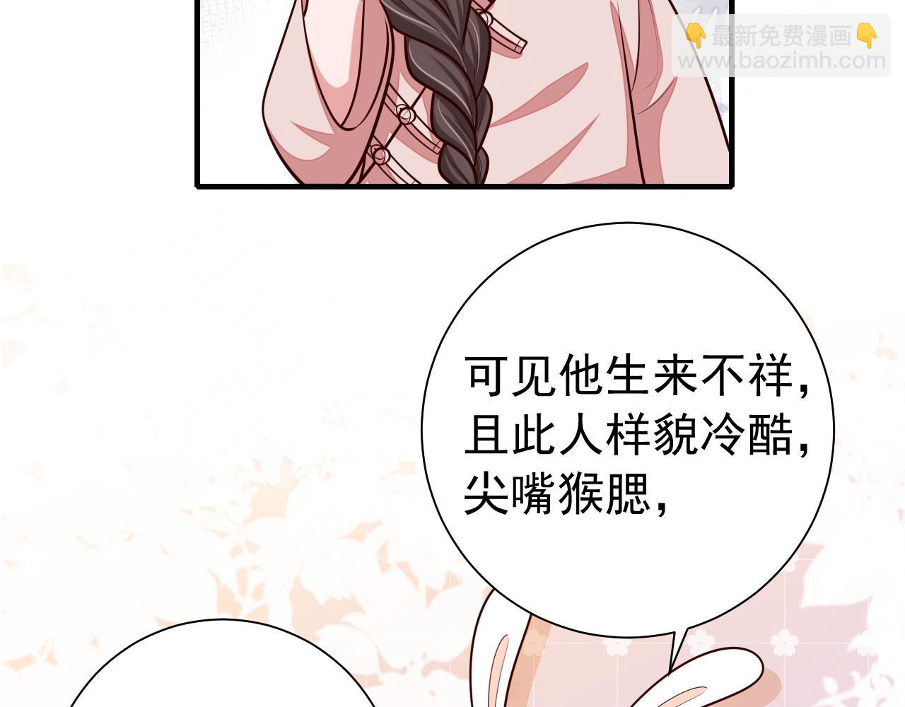 第77话 大暴君的内心...93