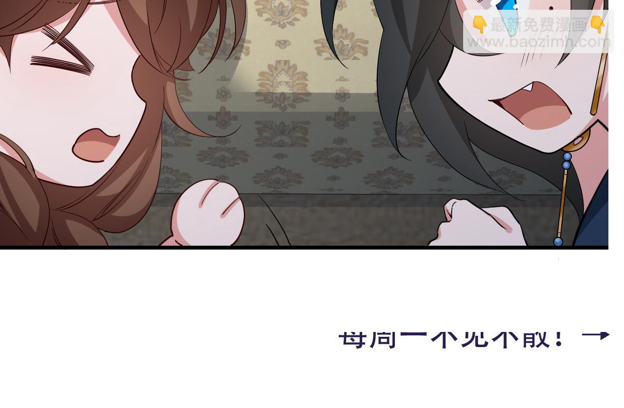 第77话 大暴君的内心...96