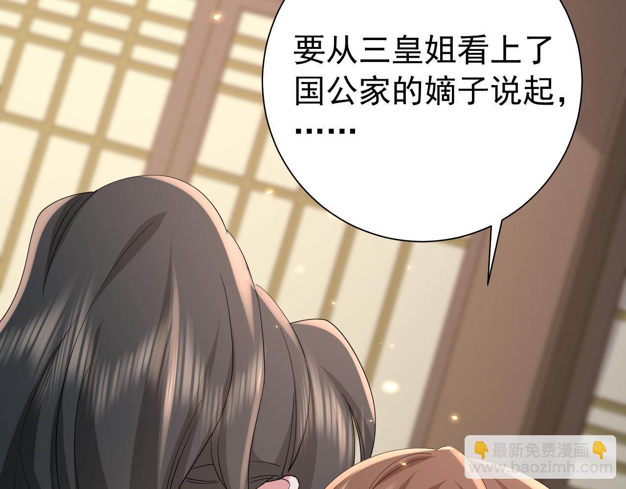 第78话 哥哥吃醋了？10