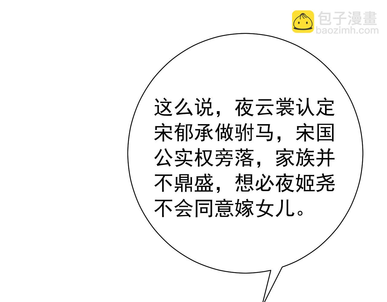 第78话 哥哥吃醋了？16