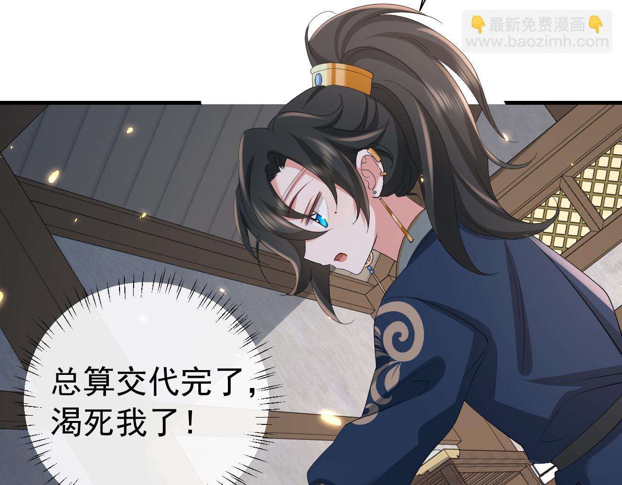 第78话 哥哥吃醋了？17