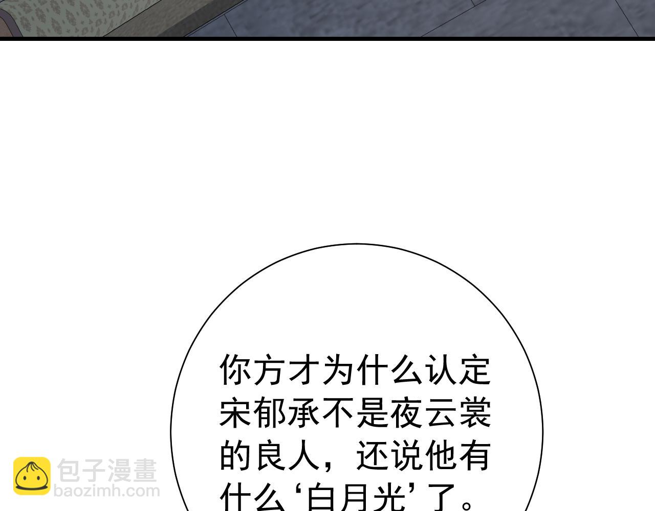 第78话 哥哥吃醋了？19