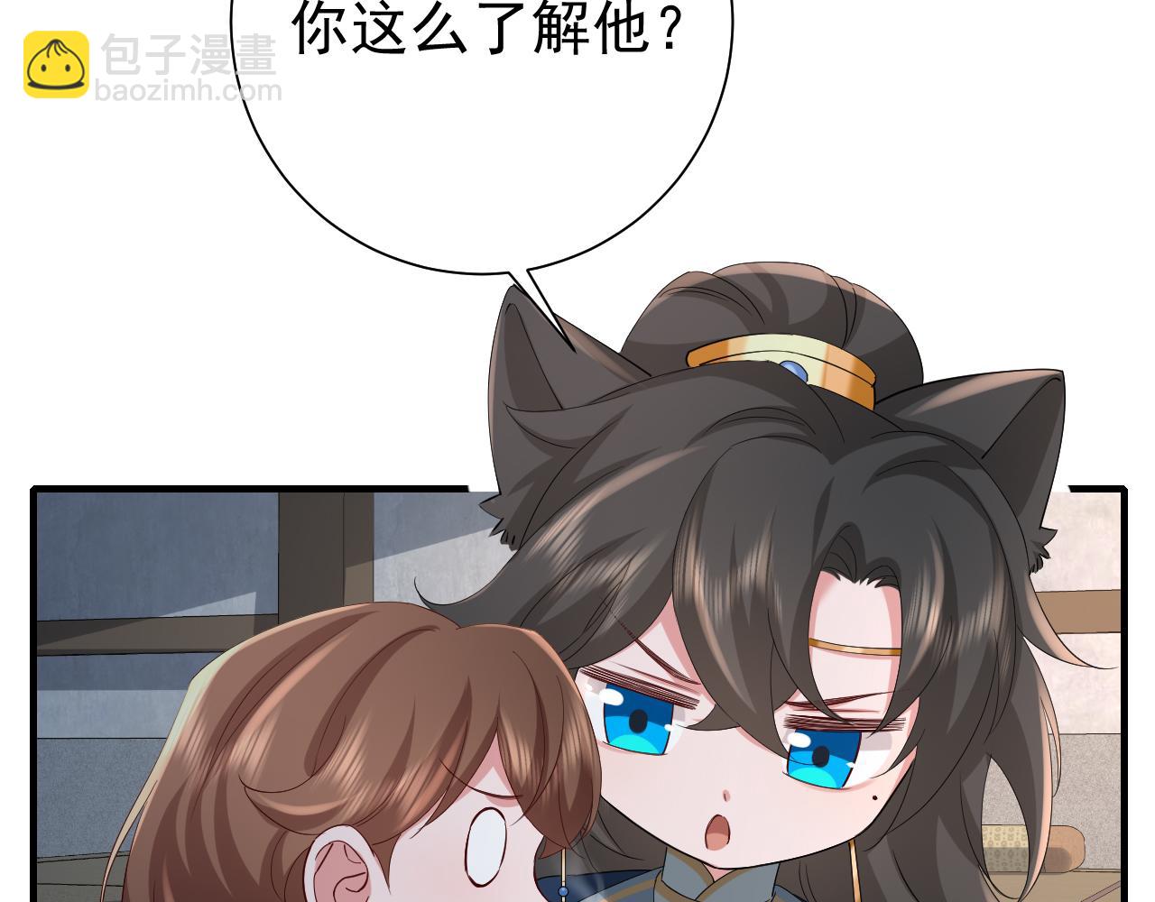 第78话 哥哥吃醋了？22