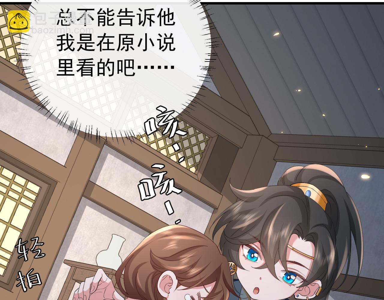 第78话 哥哥吃醋了？24
