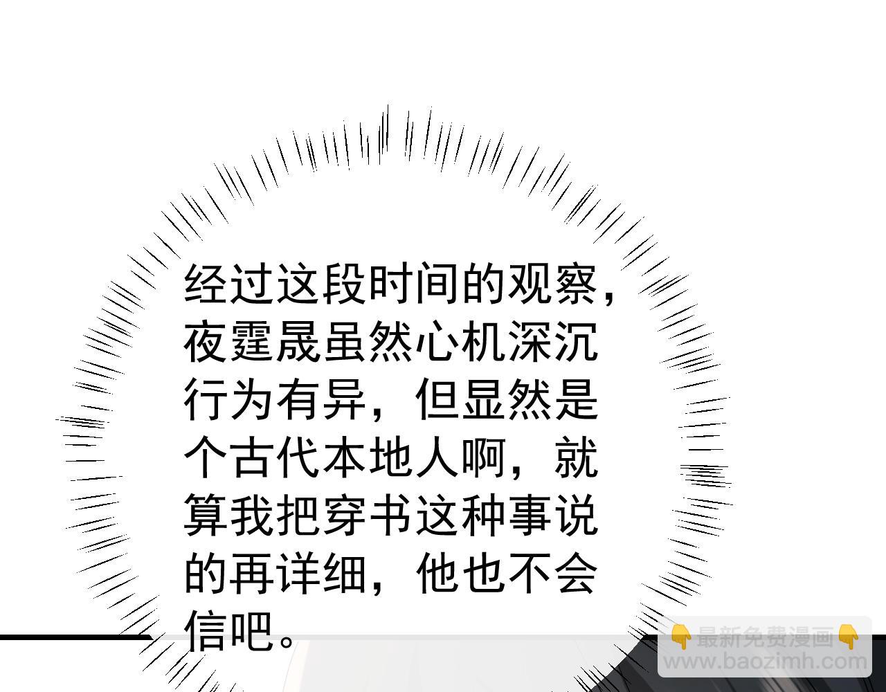 第78话 哥哥吃醋了？26