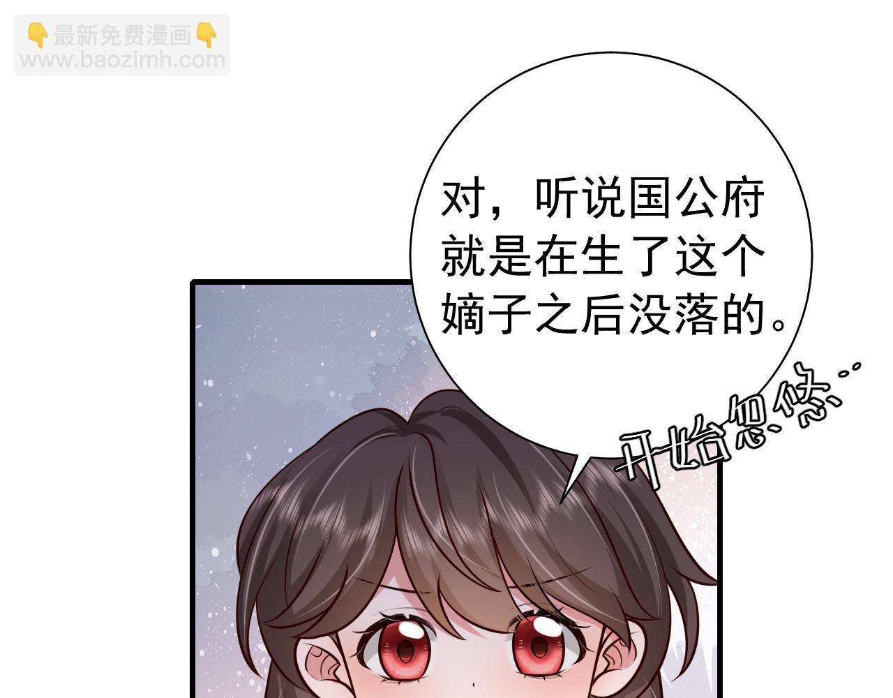 第78话 哥哥吃醋了？32