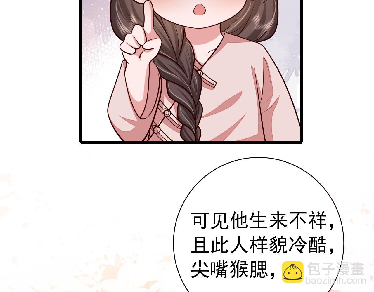 第78话 哥哥吃醋了？33