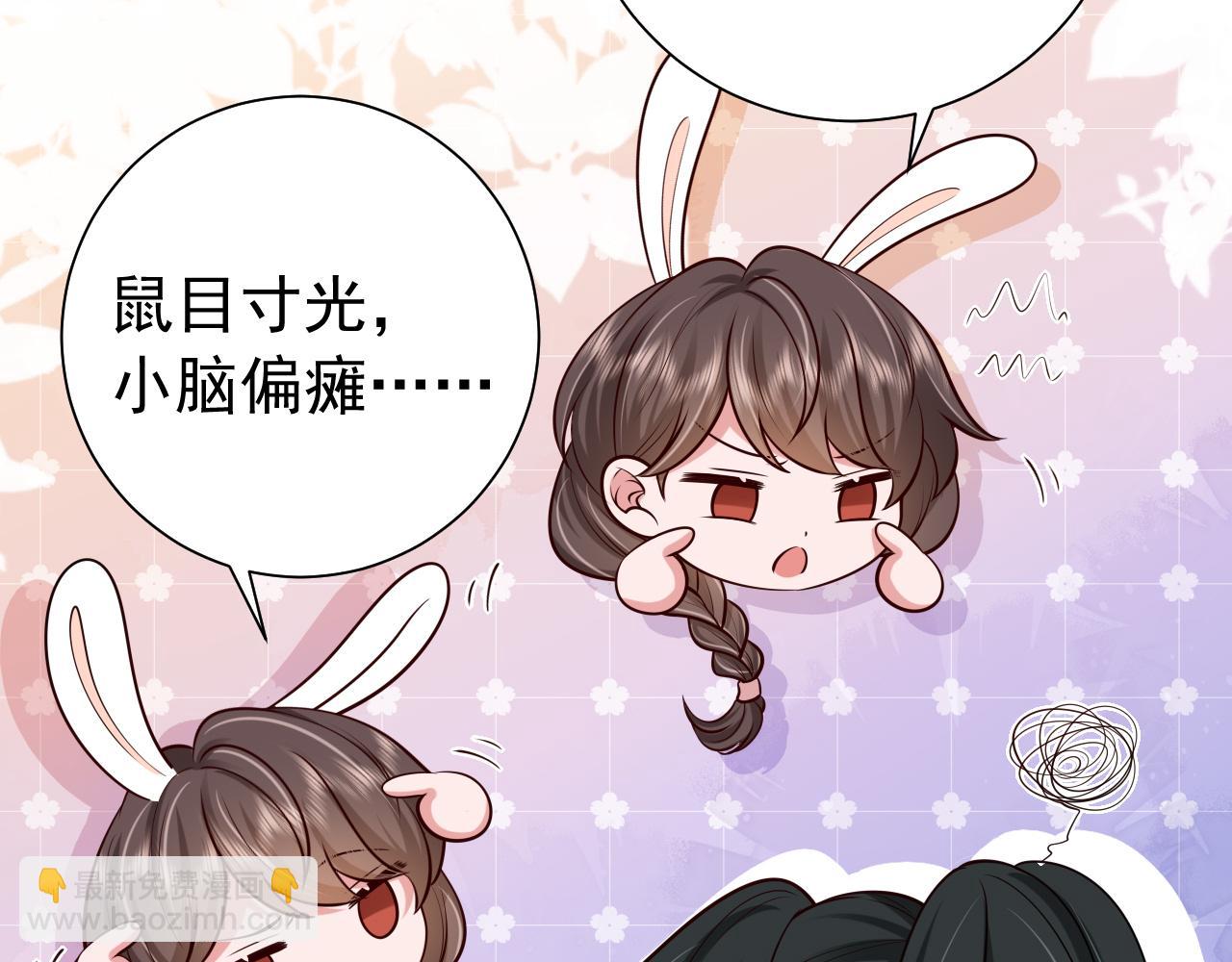 第78话 哥哥吃醋了？34