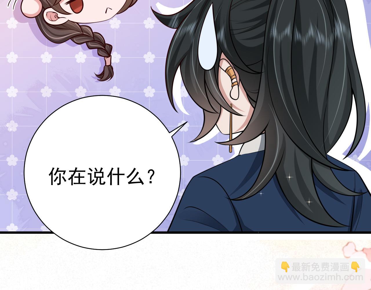 第78话 哥哥吃醋了？35