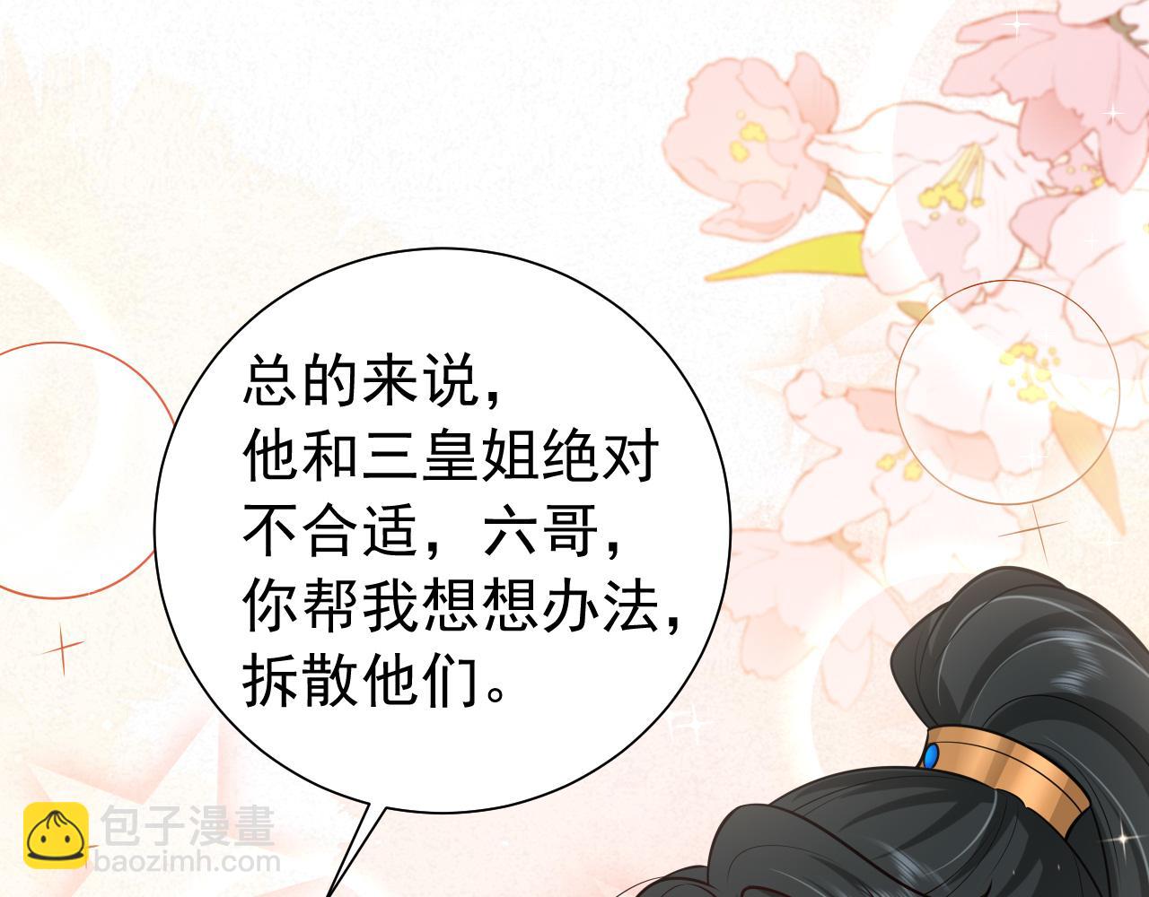 第78话 哥哥吃醋了？36