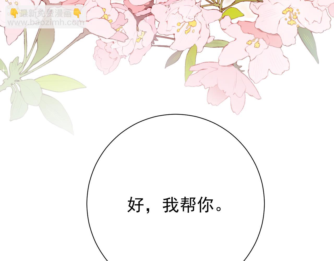 第78话 哥哥吃醋了？38