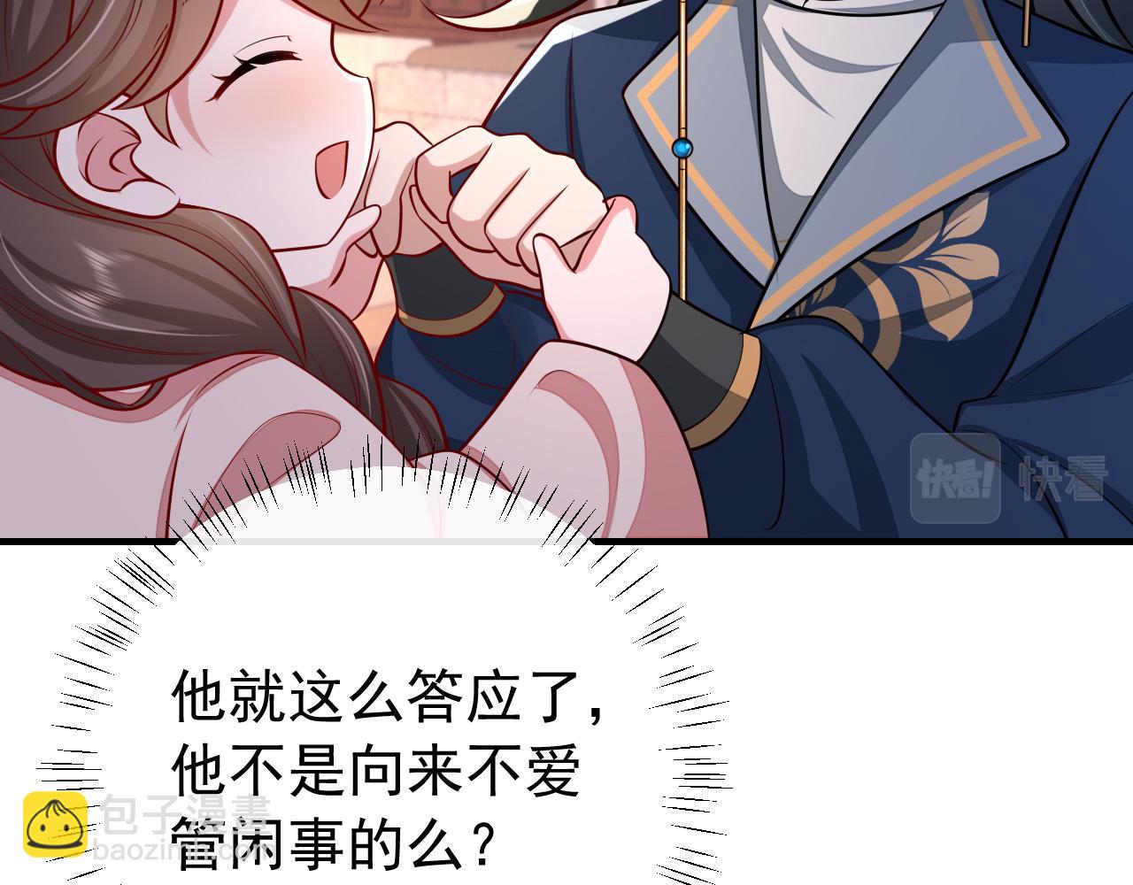 第78话 哥哥吃醋了？40