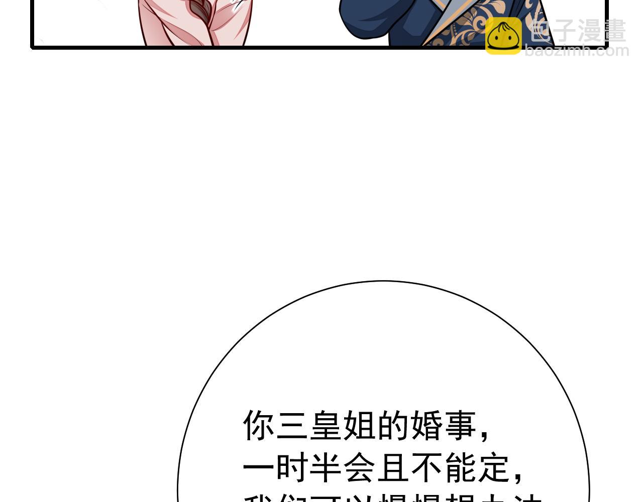 第78话 哥哥吃醋了？44